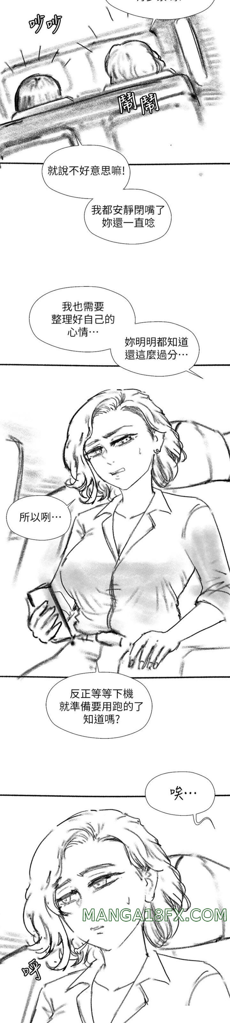 My Sister's Duty Raw - Chapter 110.5 Page 4