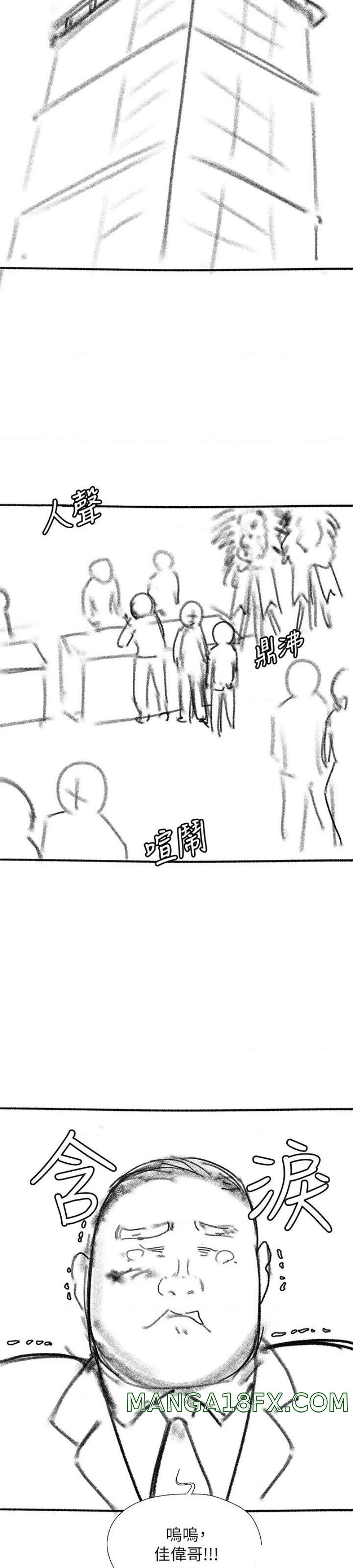 My Sister's Duty Raw - Chapter 110.5 Page 6