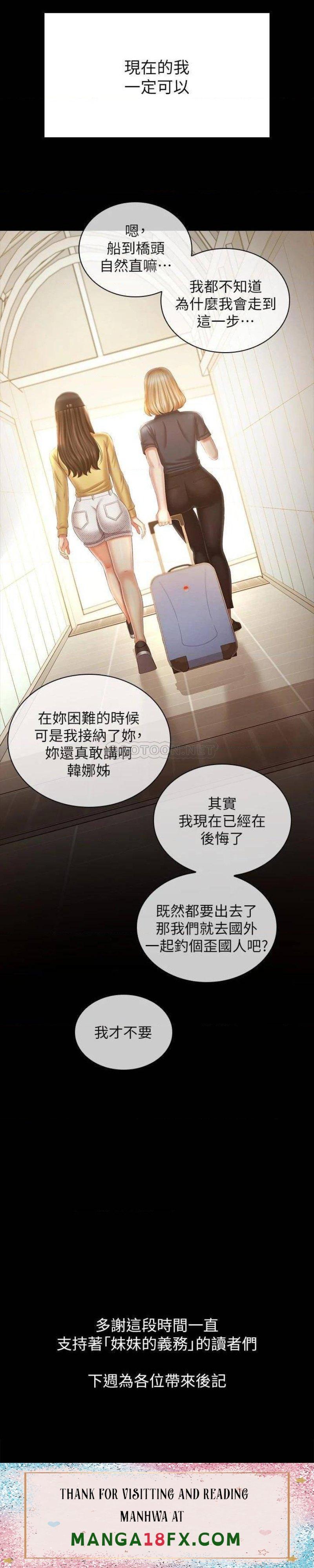 My Sister's Duty Raw - Chapter 110 Page 38