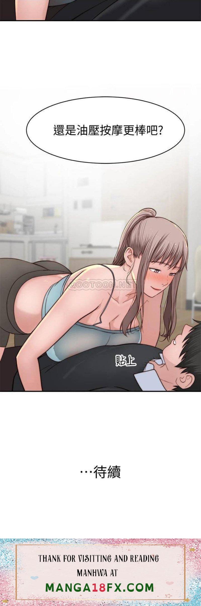 Between Us Raw - Chapter 80 Page 45