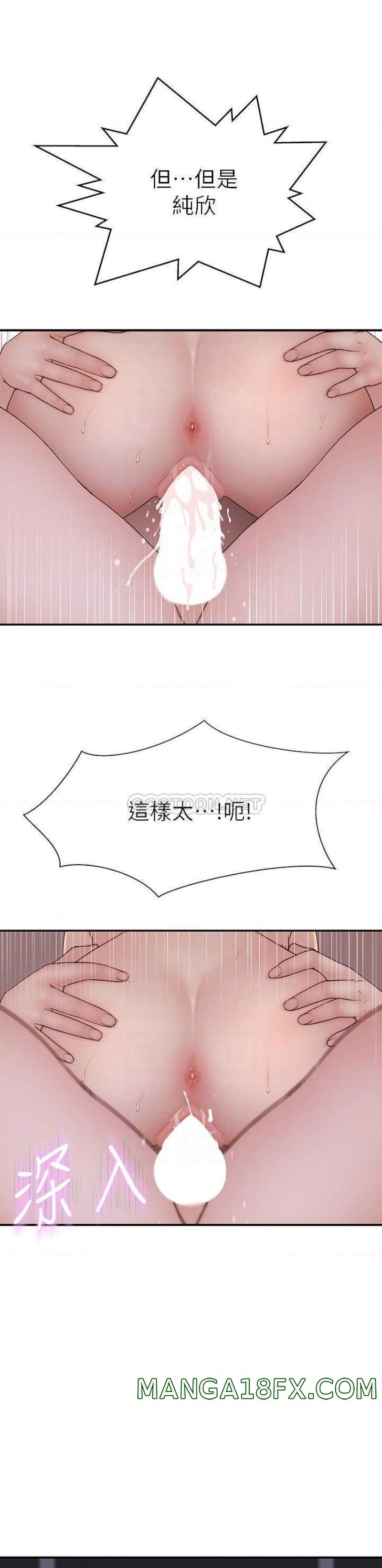 Between Us Raw - Chapter 82 Page 12