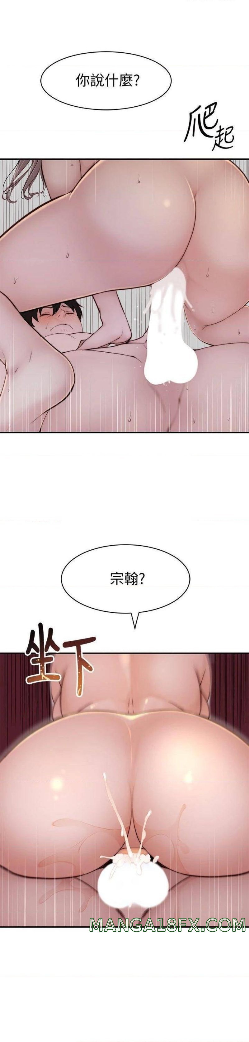 Between Us Raw - Chapter 82 Page 26