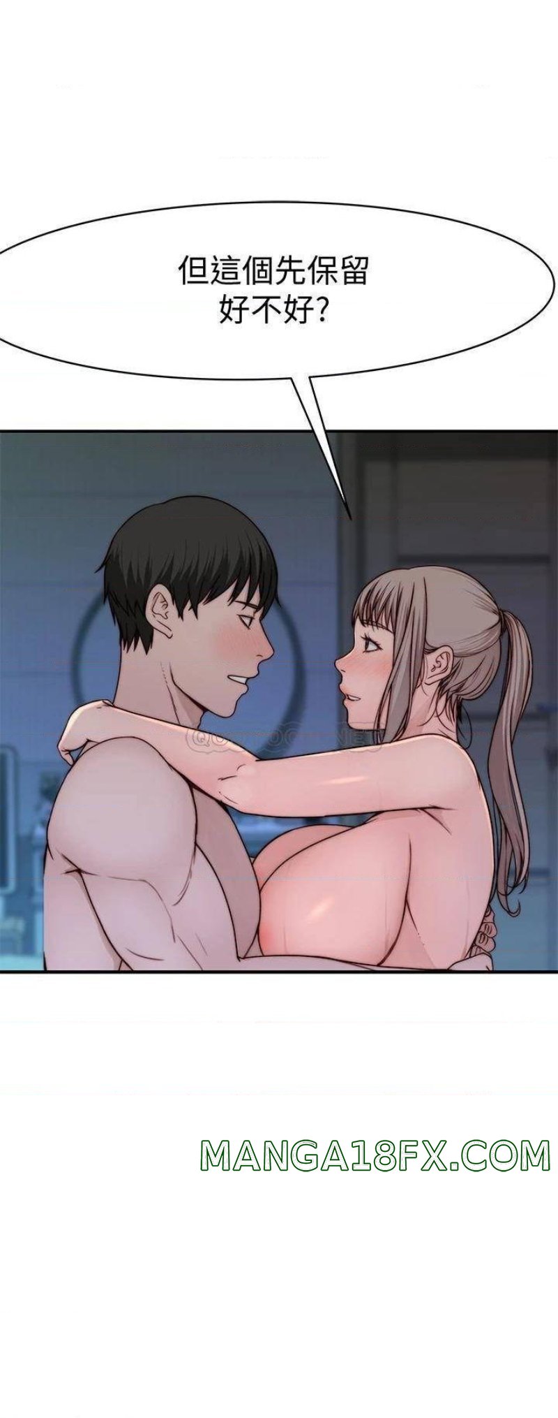 Between Us Raw - Chapter 83 Page 13