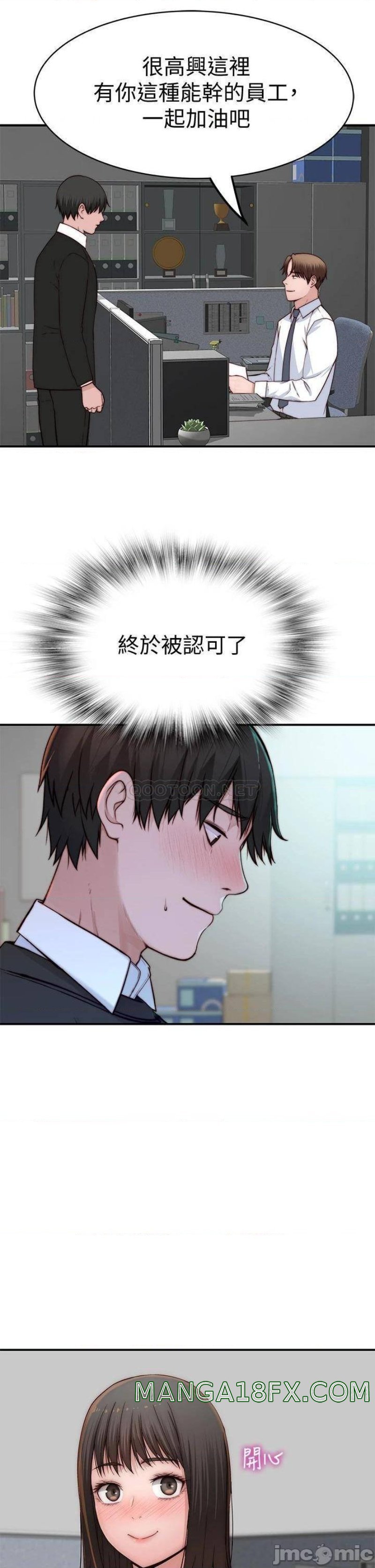 Between Us Raw - Chapter 83 Page 23