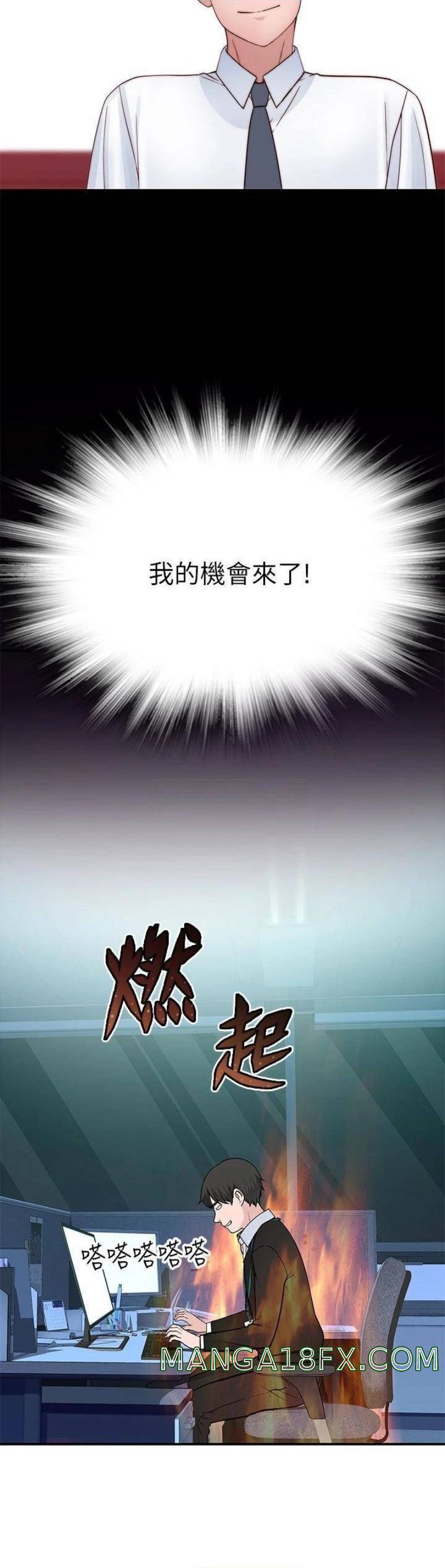 Between Us Raw - Chapter 83 Page 34