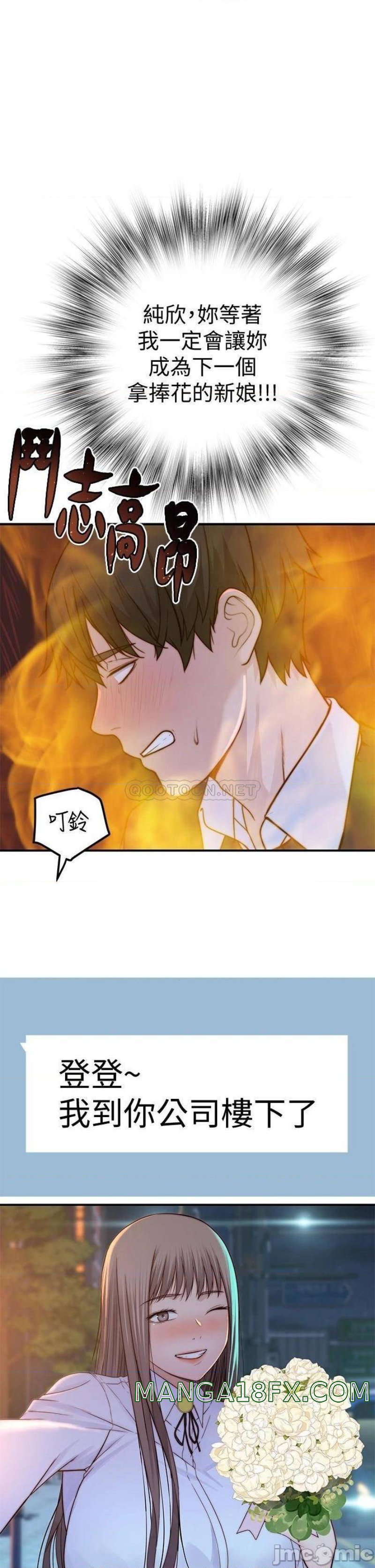 Between Us Raw - Chapter 83 Page 35