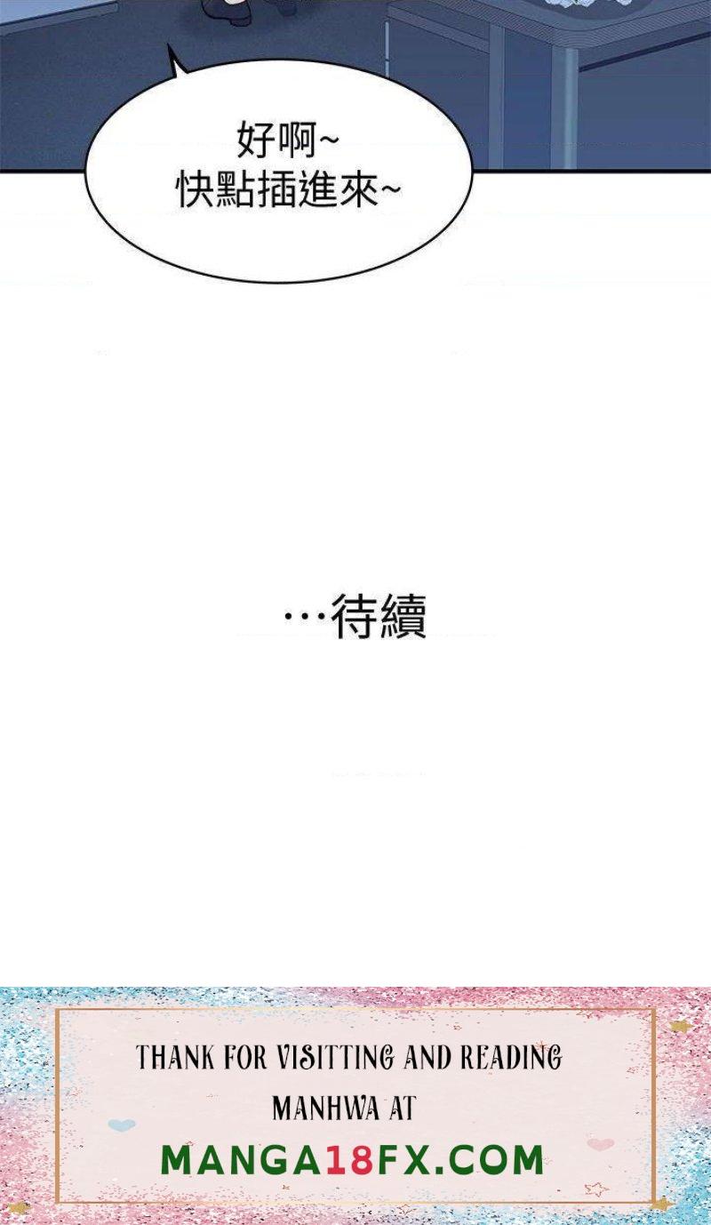 Between Us Raw - Chapter 83 Page 46