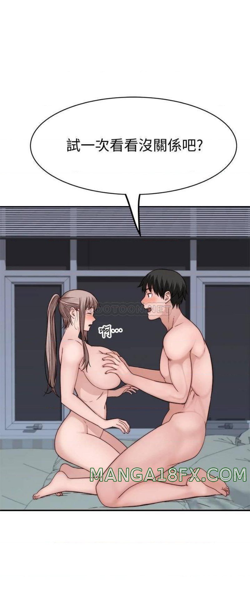 Between Us Raw - Chapter 83 Page 9