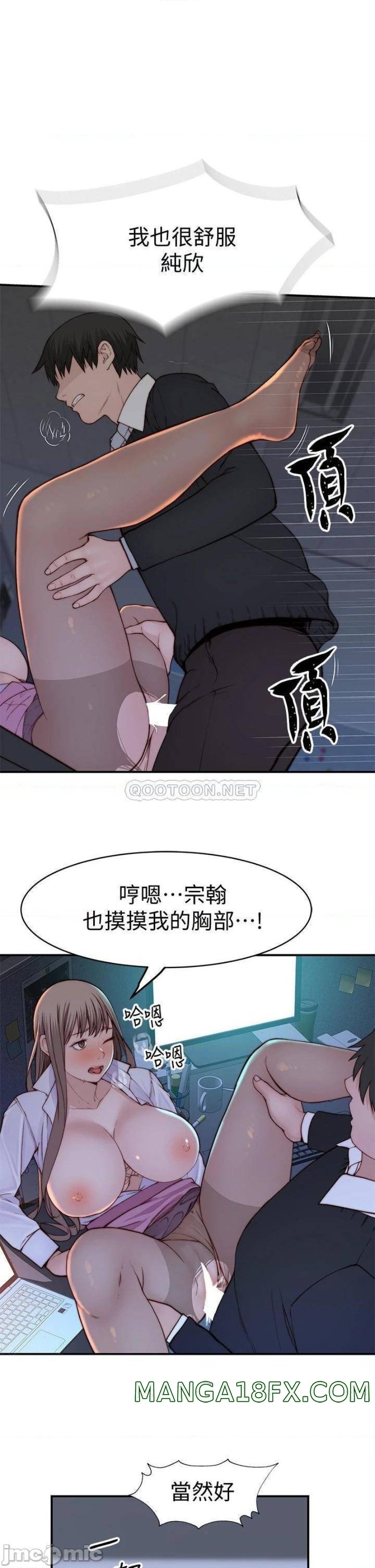 Between Us Raw - Chapter 84 Page 29