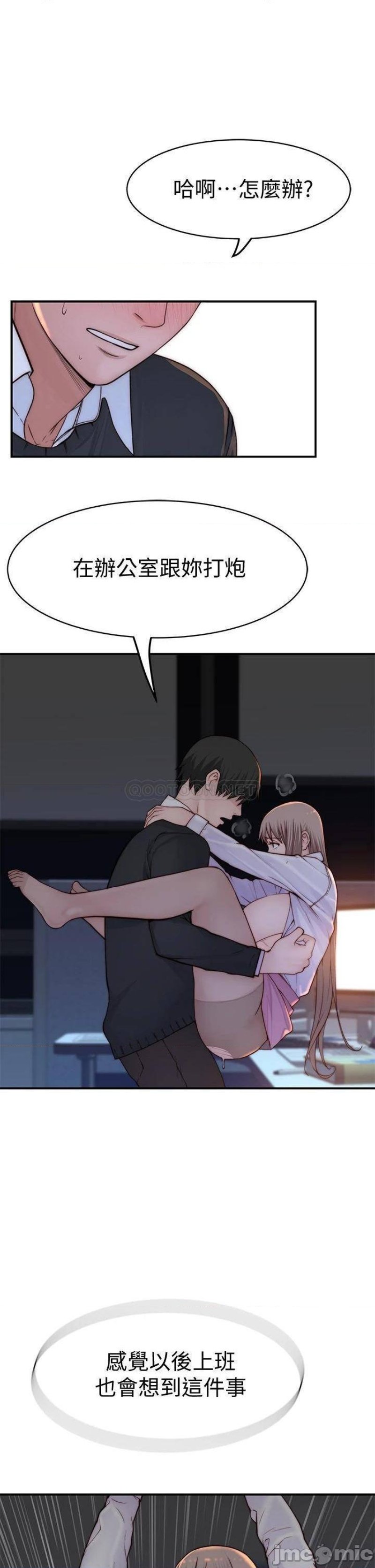 Between Us Raw - Chapter 84 Page 35