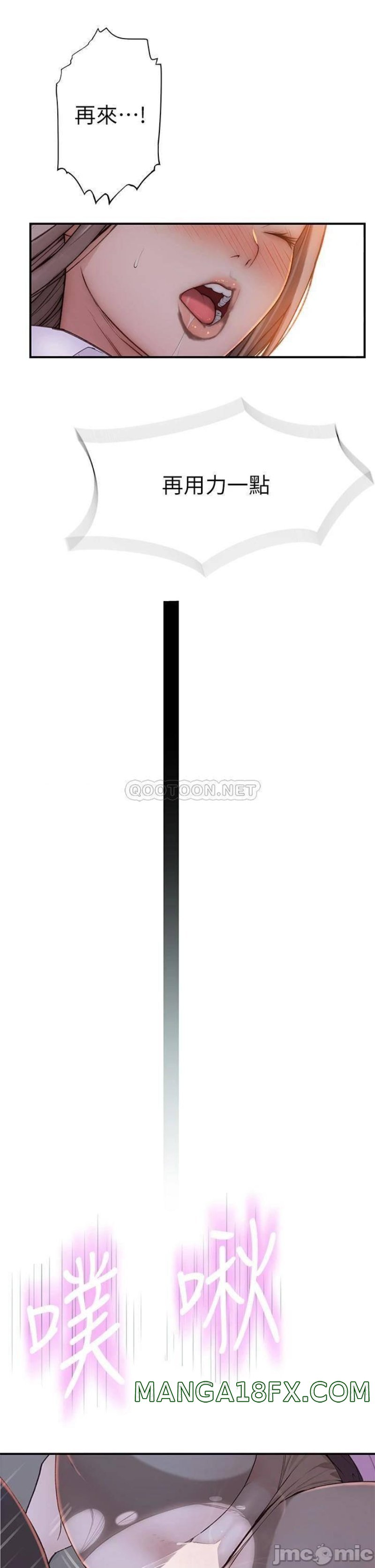 Between Us Raw - Chapter 84 Page 39