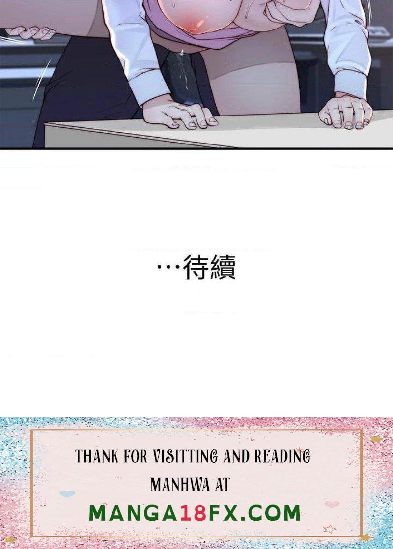 Between Us Raw - Chapter 84 Page 44