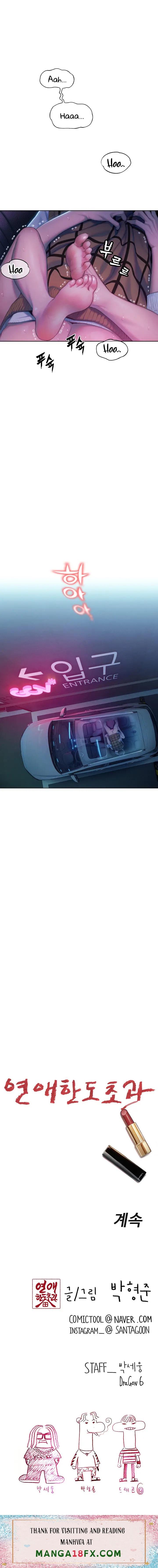 Love Limit Exceeded Raw - Chapter 22 Page 28