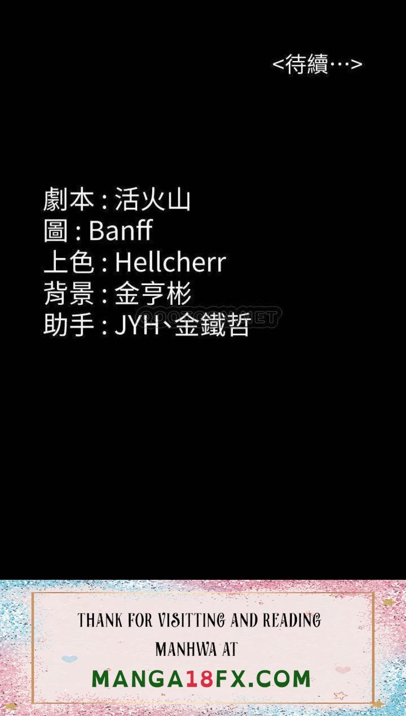 Queen Bee Raw - Chapter 211 Page 54