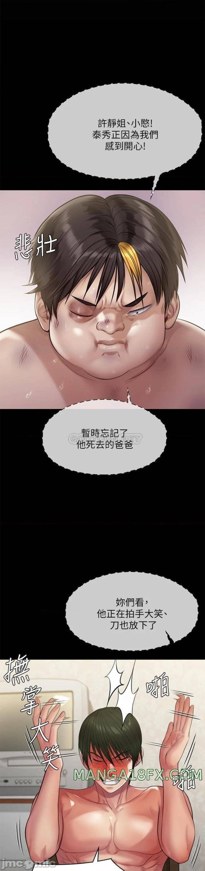 Queen Bee Raw - Chapter 213 Page 48