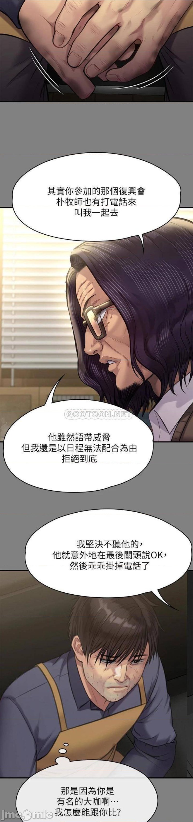 Queen Bee Raw - Chapter 220 Page 27