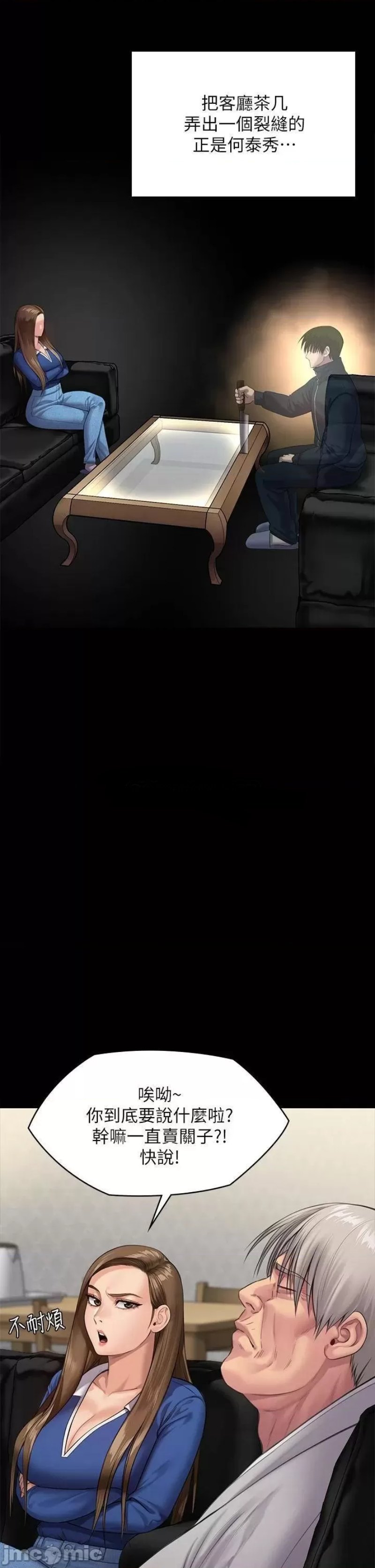 Queen Bee Raw - Chapter 238 Page 42