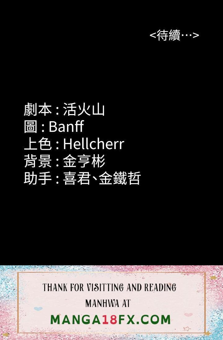 Queen Bee Raw - Chapter 262 Page 71