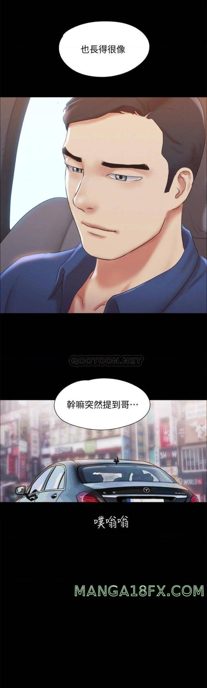 Everything Is Agreed Raw - Chapter 125 Page 14