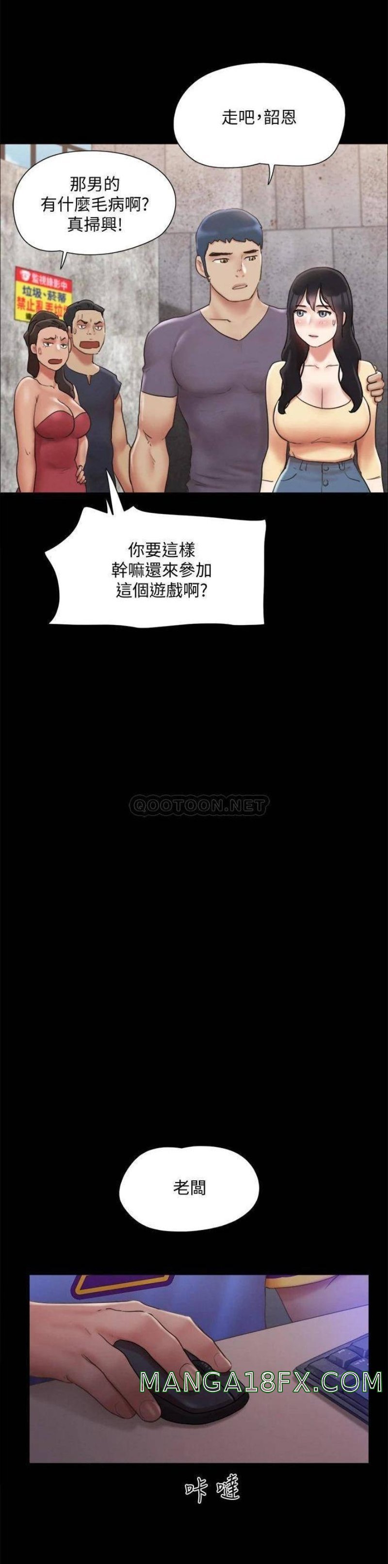 Everything Is Agreed Raw - Chapter 125 Page 29