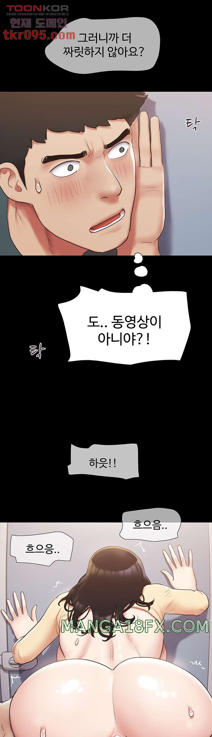 Everything Is Agreed Raw - Chapter 129 Page 13