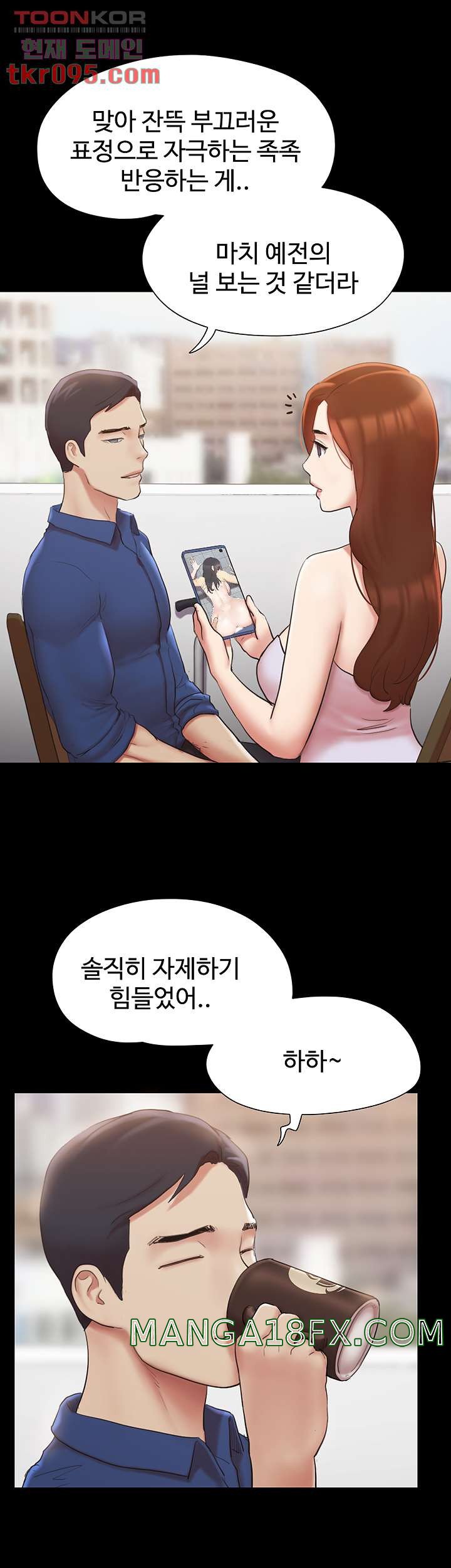 Everything Is Agreed Raw - Chapter 129 Page 47