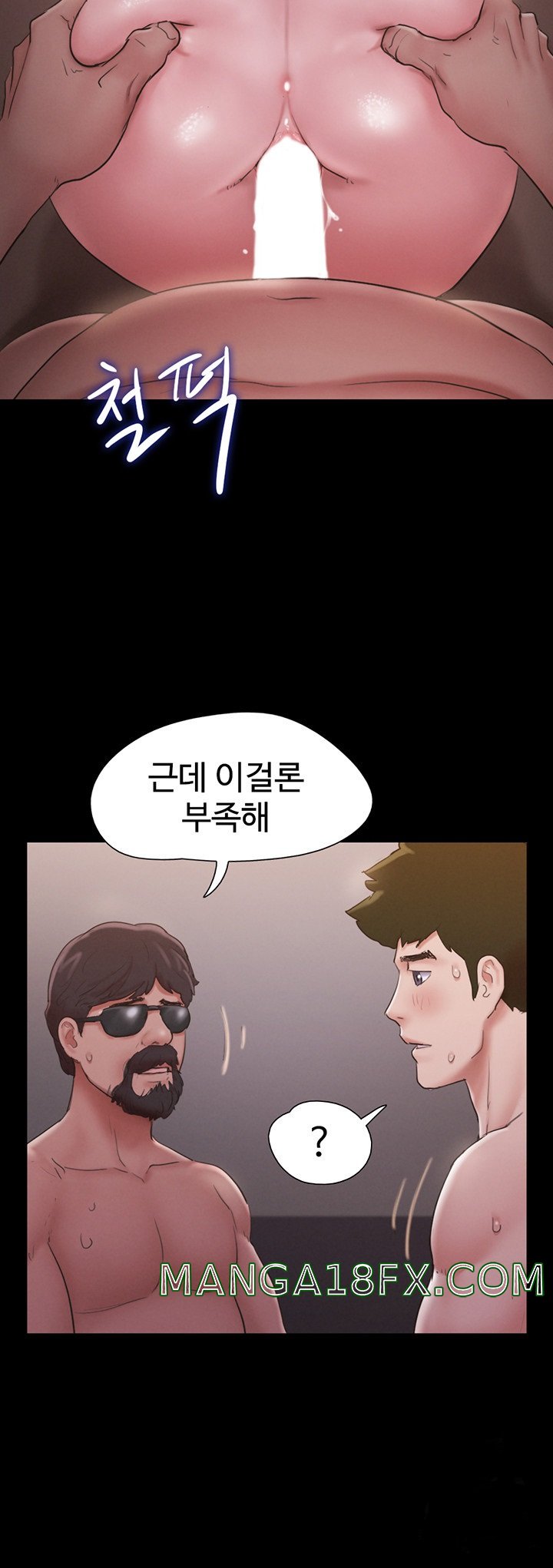 Everything Is Agreed Raw - Chapter 130 Page 41