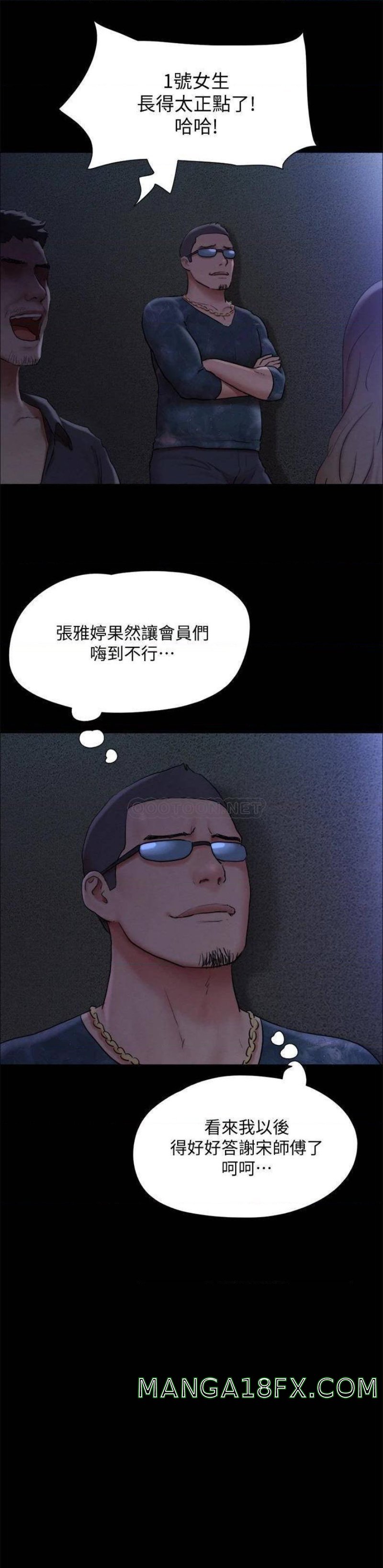 Everything Is Agreed Raw - Chapter 131 Page 31