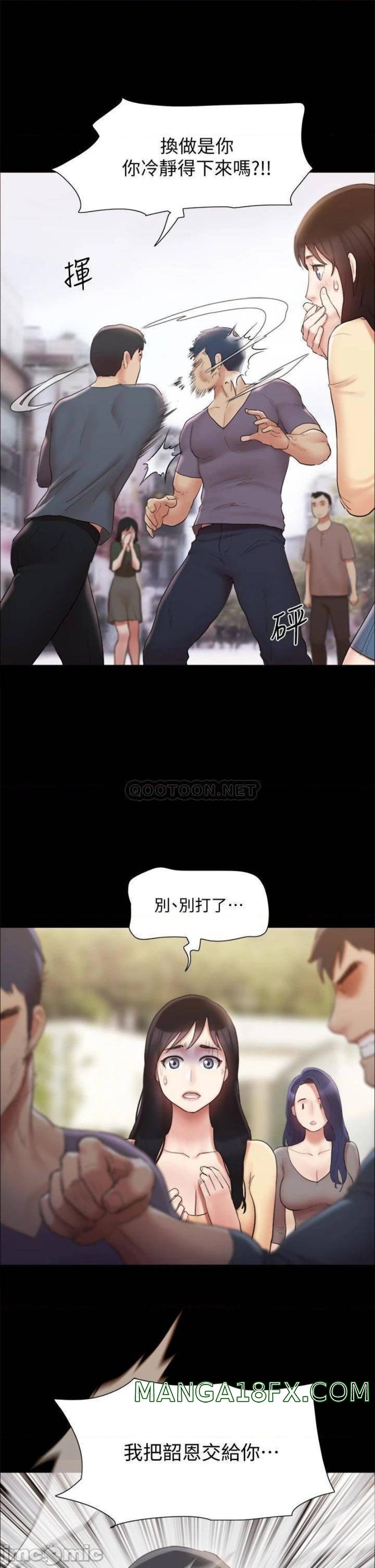 Everything Is Agreed Raw - Chapter 132 Page 17