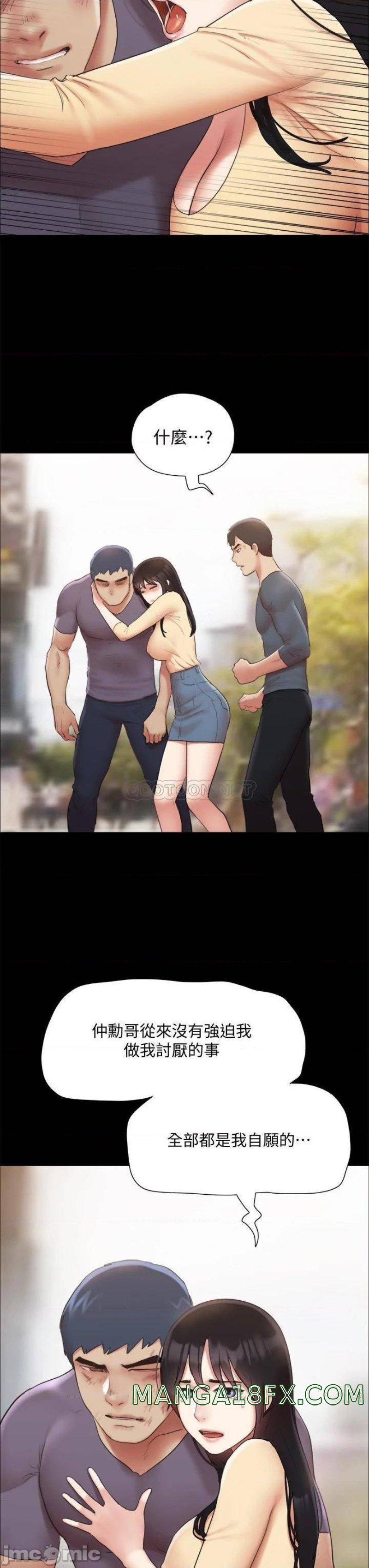 Everything Is Agreed Raw - Chapter 132 Page 19