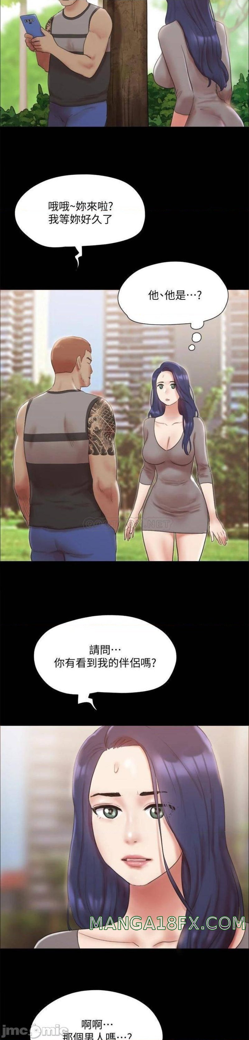 Everything Is Agreed Raw - Chapter 132 Page 41