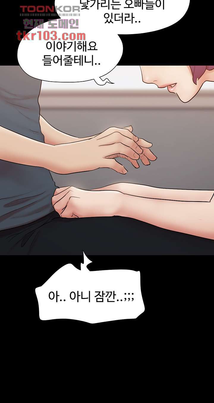 Everything Is Agreed Raw - Chapter 133 Page 10