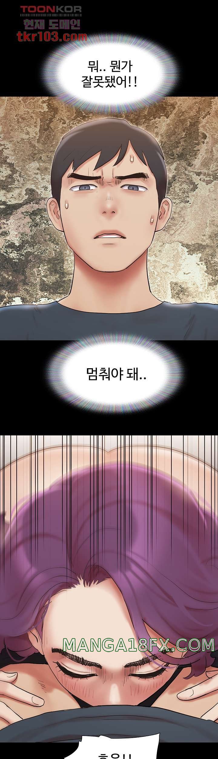 Everything Is Agreed Raw - Chapter 133 Page 16