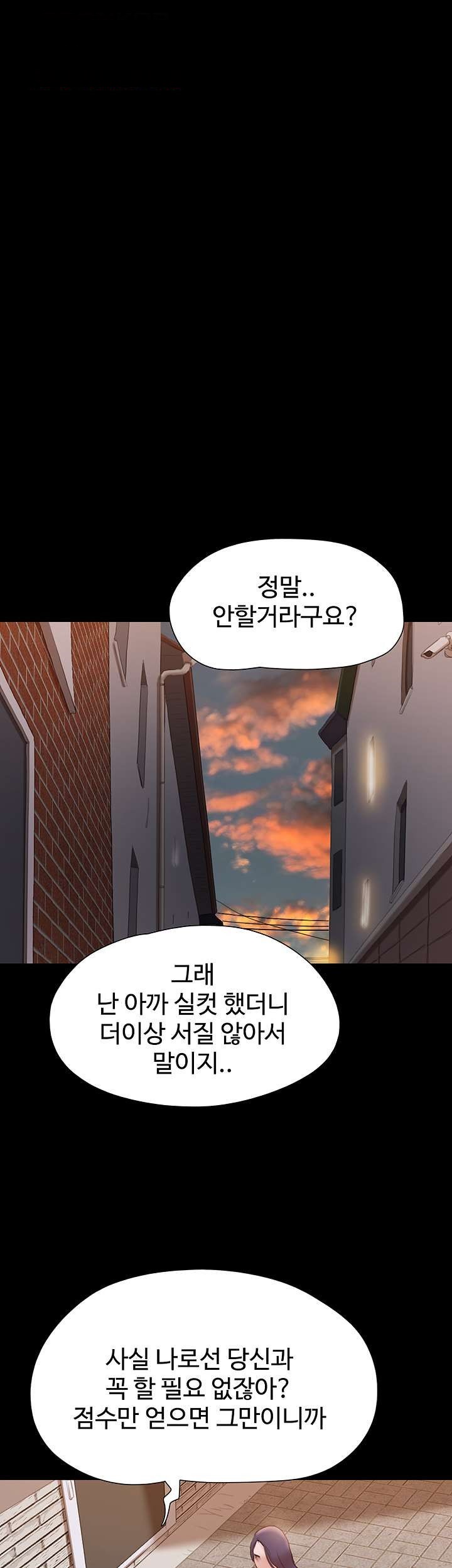 Everything Is Agreed Raw - Chapter 133 Page 22