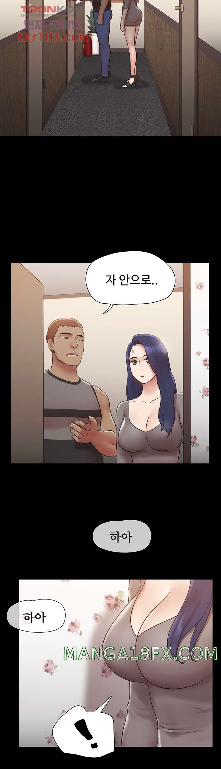 Everything Is Agreed Raw - Chapter 133 Page 27