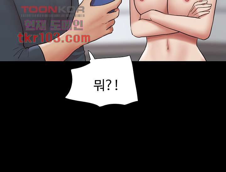 Everything Is Agreed Raw - Chapter 133 Page 38