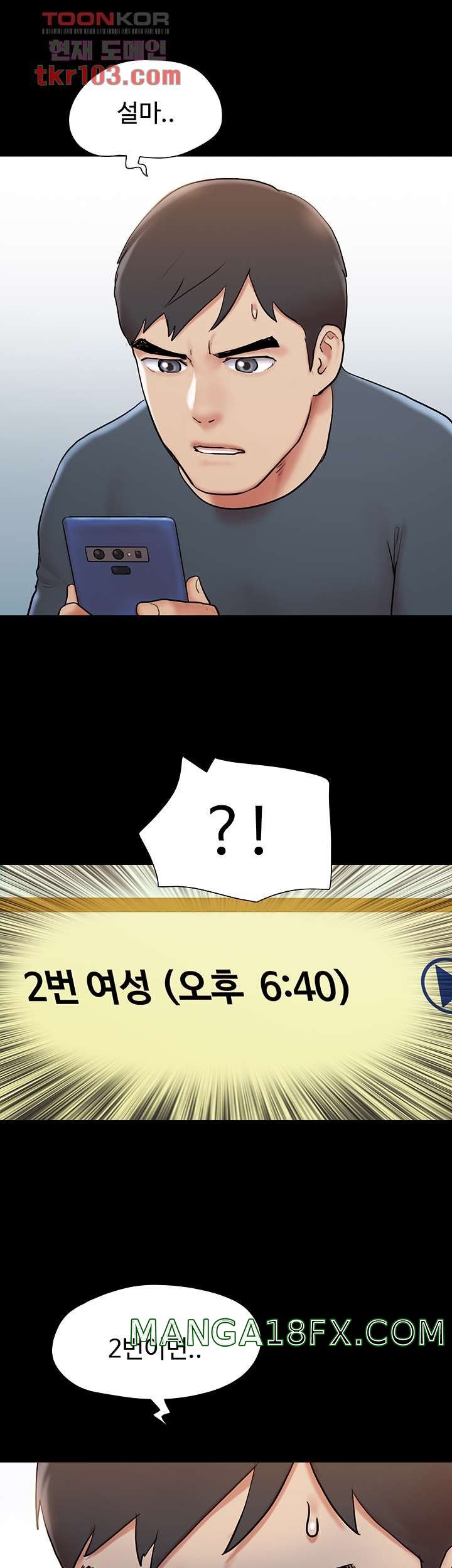 Everything Is Agreed Raw - Chapter 133 Page 39