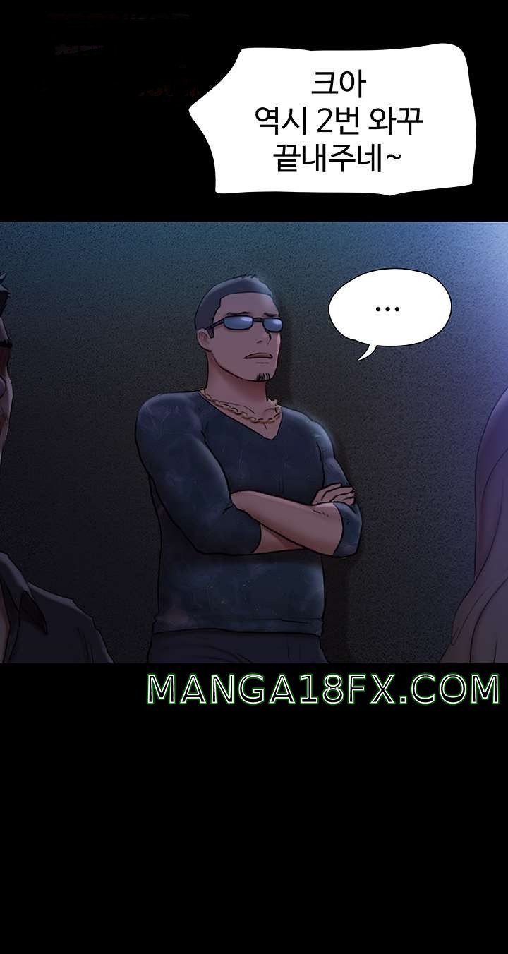 Everything Is Agreed Raw - Chapter 133 Page 43