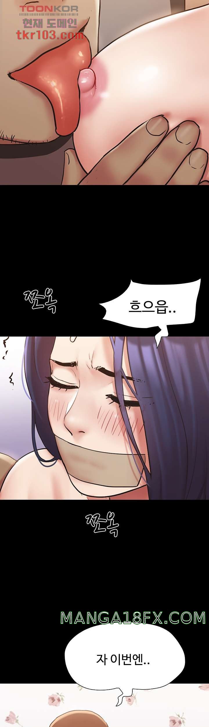 Everything Is Agreed Raw - Chapter 133 Page 46