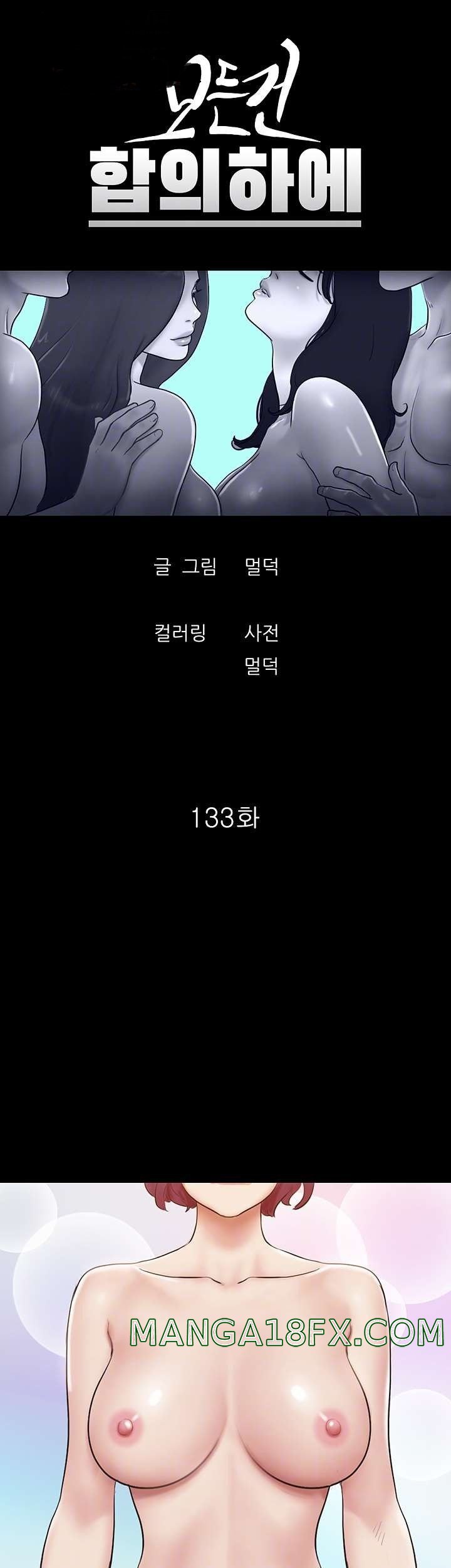 Everything Is Agreed Raw - Chapter 133 Page 6