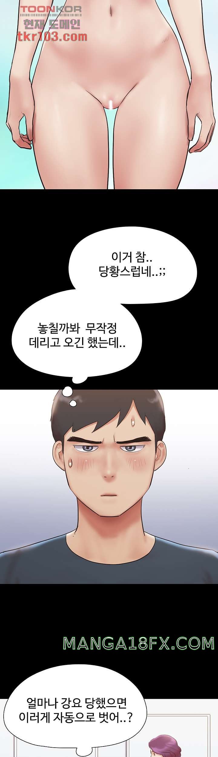 Everything Is Agreed Raw - Chapter 133 Page 7