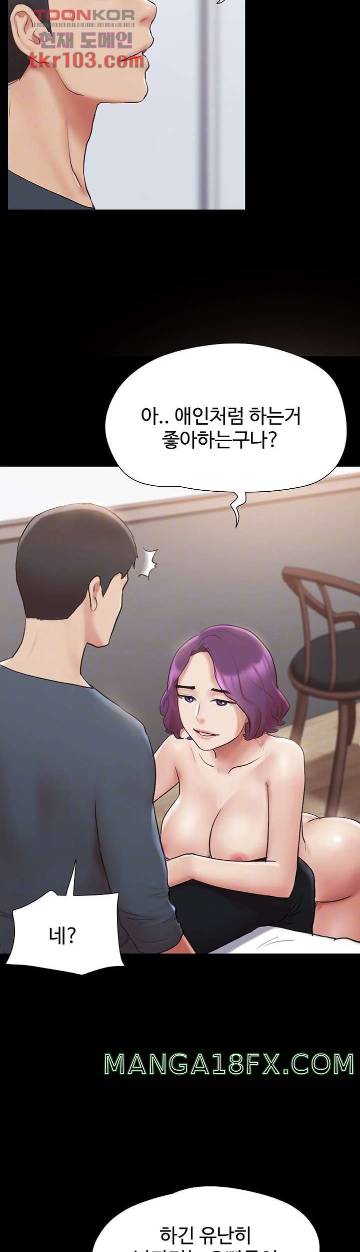 Everything Is Agreed Raw - Chapter 133 Page 9