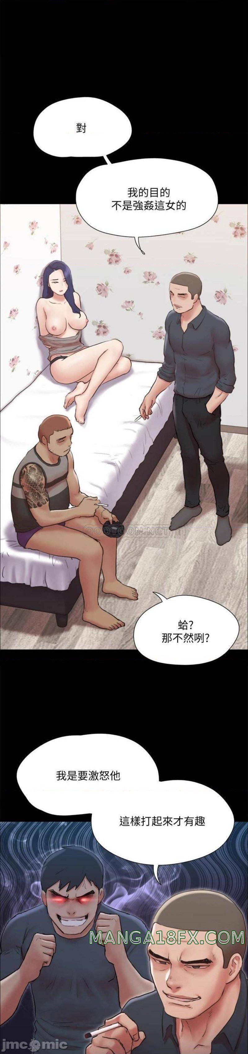 Everything Is Agreed Raw - Chapter 134 Page 16