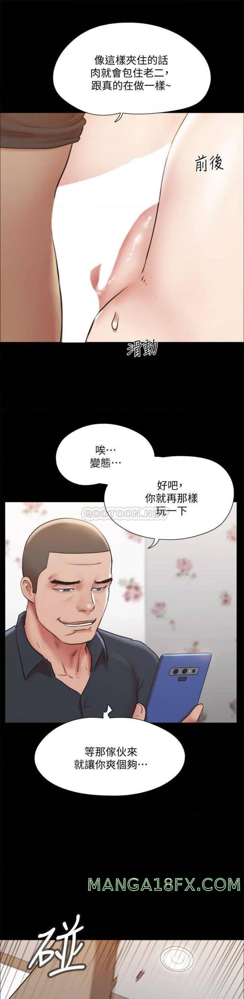 Everything Is Agreed Raw - Chapter 135 Page 21