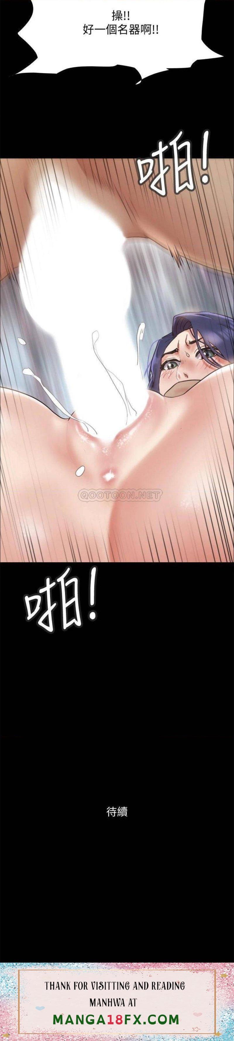 Everything Is Agreed Raw - Chapter 135 Page 42