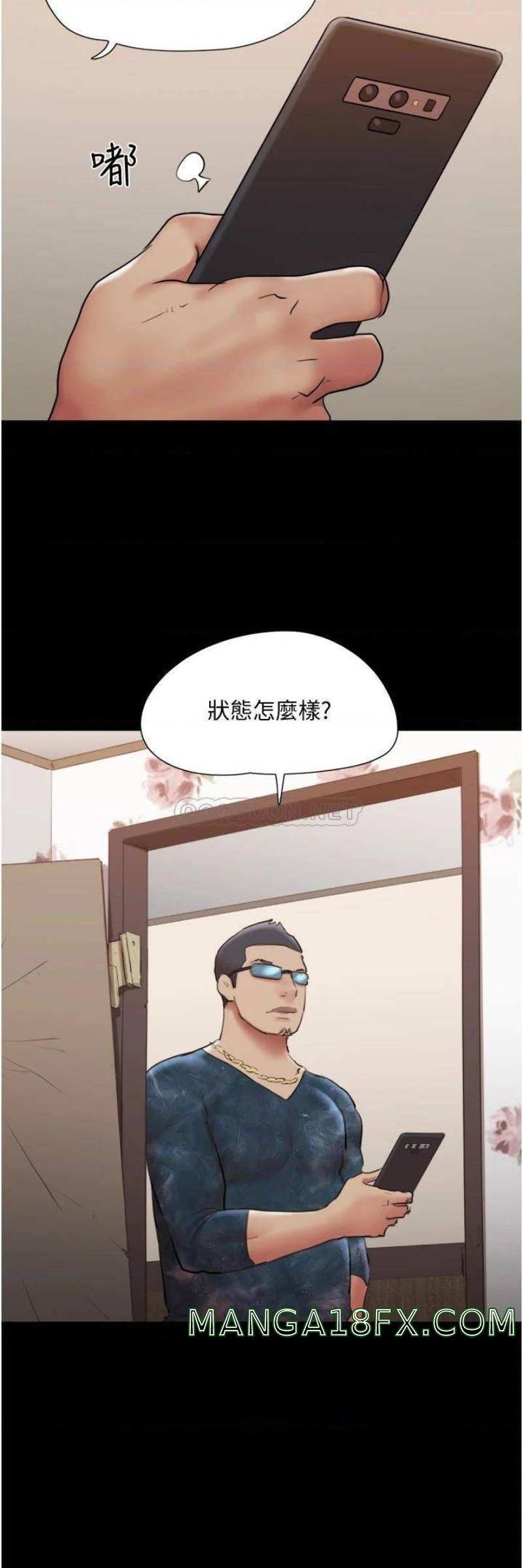 Everything Is Agreed Raw - Chapter 137 Page 11