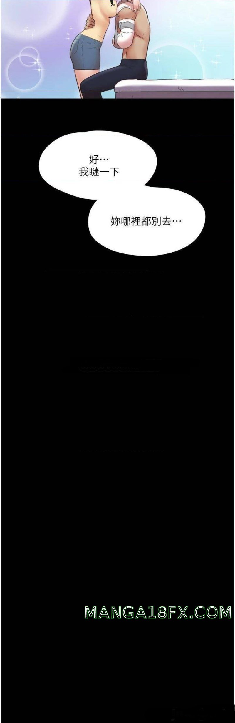 Everything Is Agreed Raw - Chapter 137 Page 27