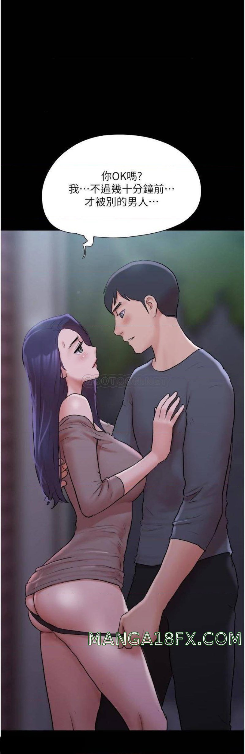 Everything Is Agreed Raw - Chapter 137 Page 31