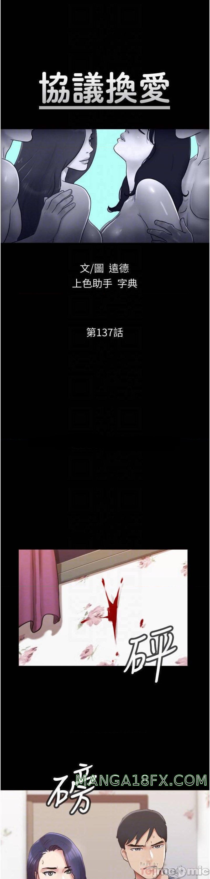 Everything Is Agreed Raw - Chapter 137 Page 4