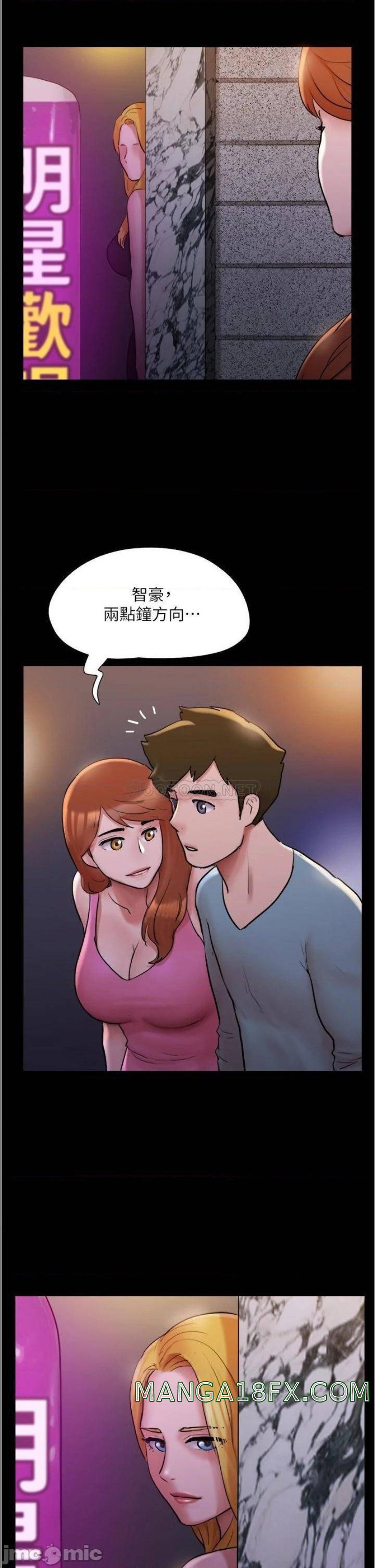 Everything Is Agreed Raw - Chapter 139 Page 13